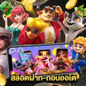 ufaallin สล็อตฝาก-ถอนออโต้